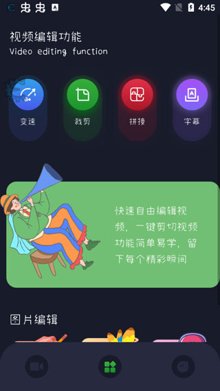 班迪录屏3