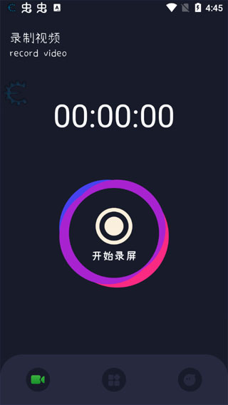 班迪录屏4