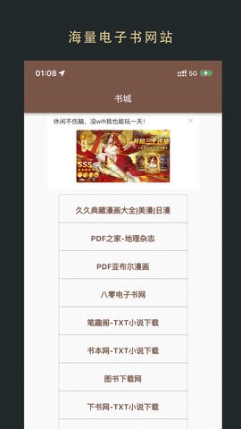 飞鱼小说阅读器无广告版2