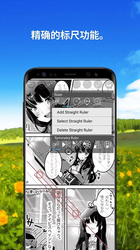 爱笔思画X小米版0