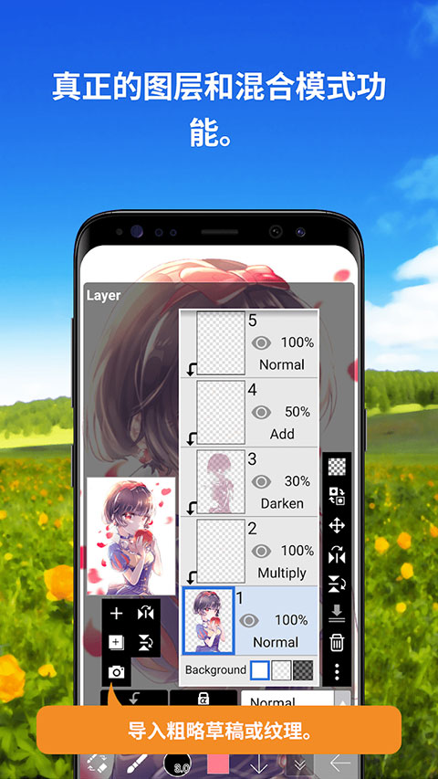 爱笔思画X小米版1