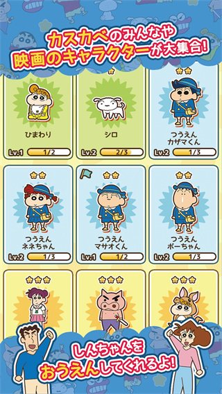 蜡笔小新跑酷中文版1