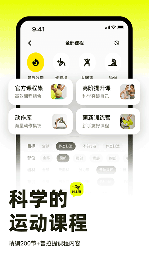 普拉提运动4