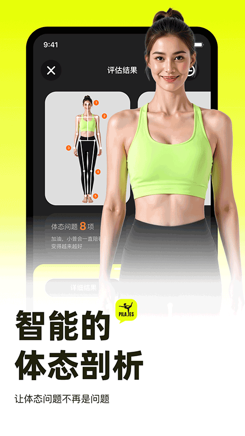 普拉提运动3