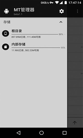 mt管理器旧版本0