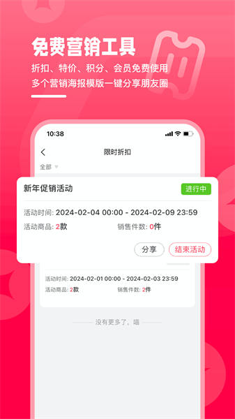 卖货猫app0