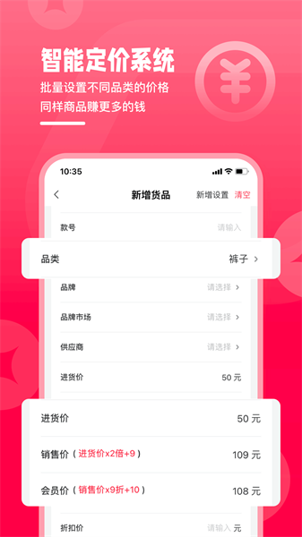 卖货猫app3