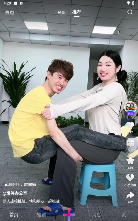 微视