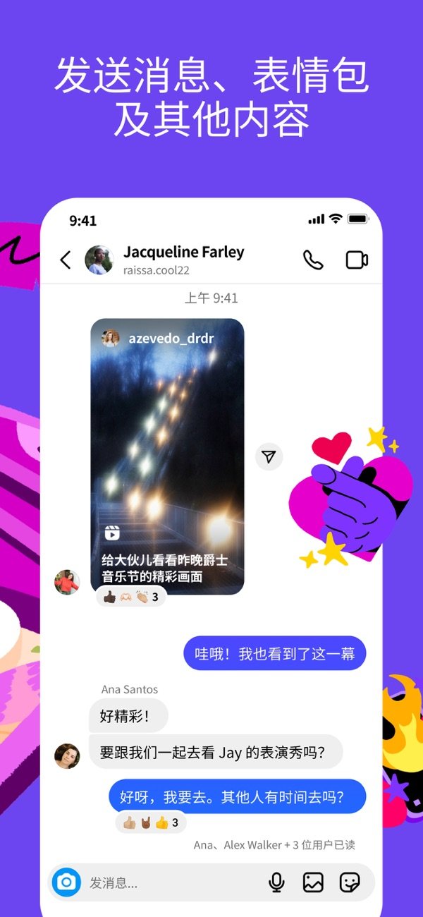instagram官方版5