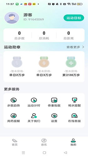 绿色走一走1