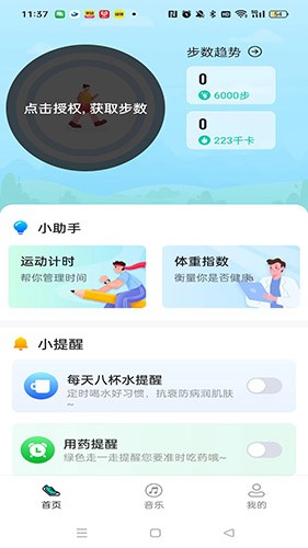 绿色走一走2