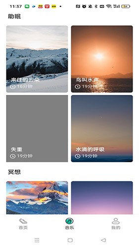 绿色走一走3