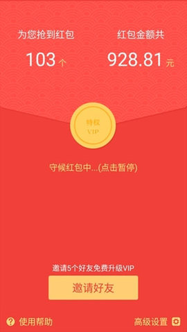 微信红包尾数控制器免费1