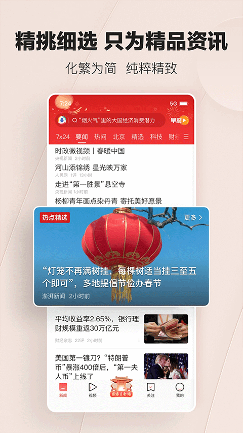 腾讯新闻3