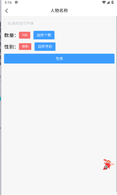 菠萝写作app0