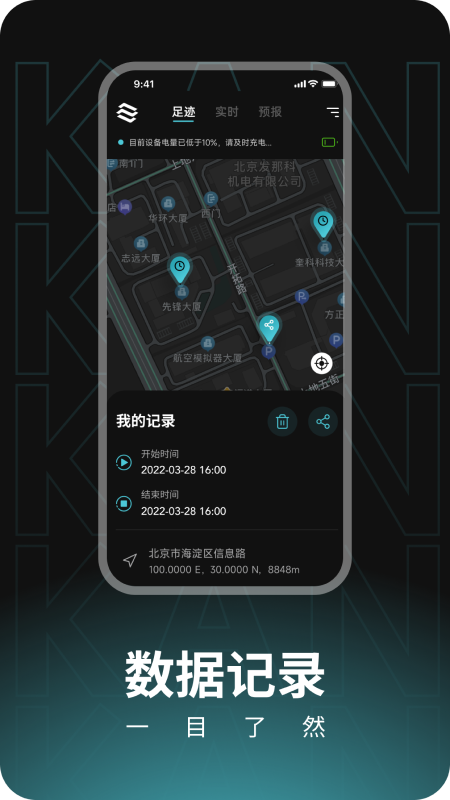瞰天气2