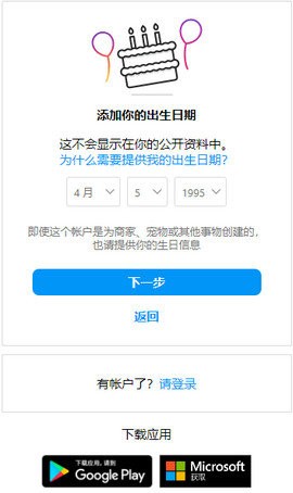 ins 372.0.0.48.60 官方正版