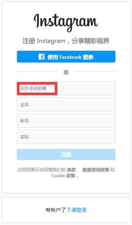 ins 372.0.0.48.60 官方正版