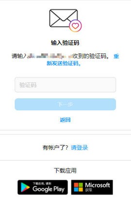ins 372.0.0.48.60 官方正版