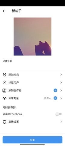 ins 372.0.0.48.60 官方正版