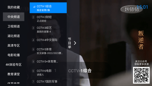 神鸟电视TV版1