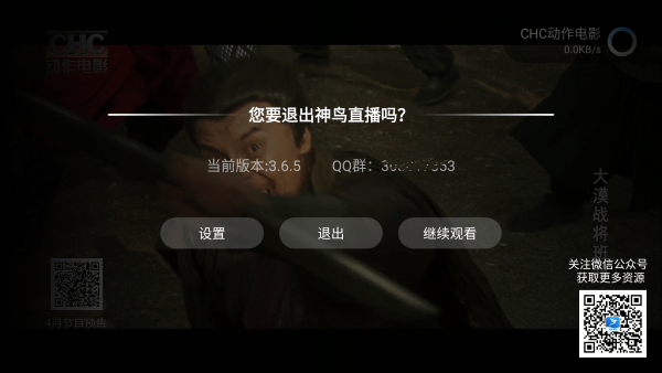 神鸟电视TV版0