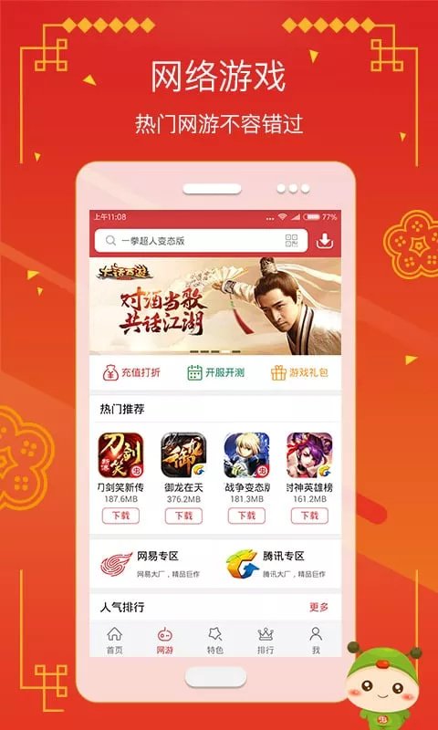 虫虫助手2025最新版本3