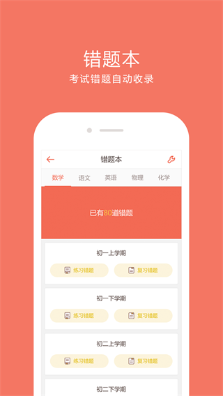 好分数学生版2