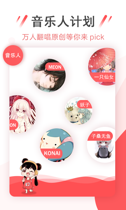 幻音音乐4