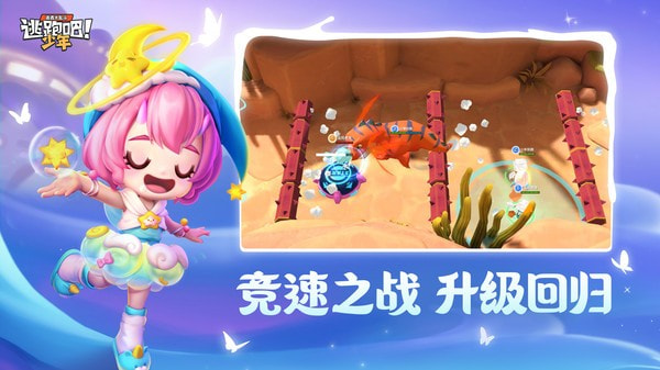 逃跑吧少年免费领10亿钻石5