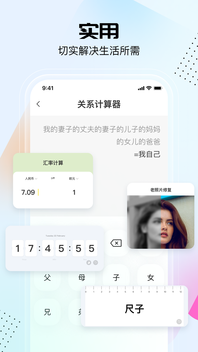 悟空工具箱最新破解版安卓1