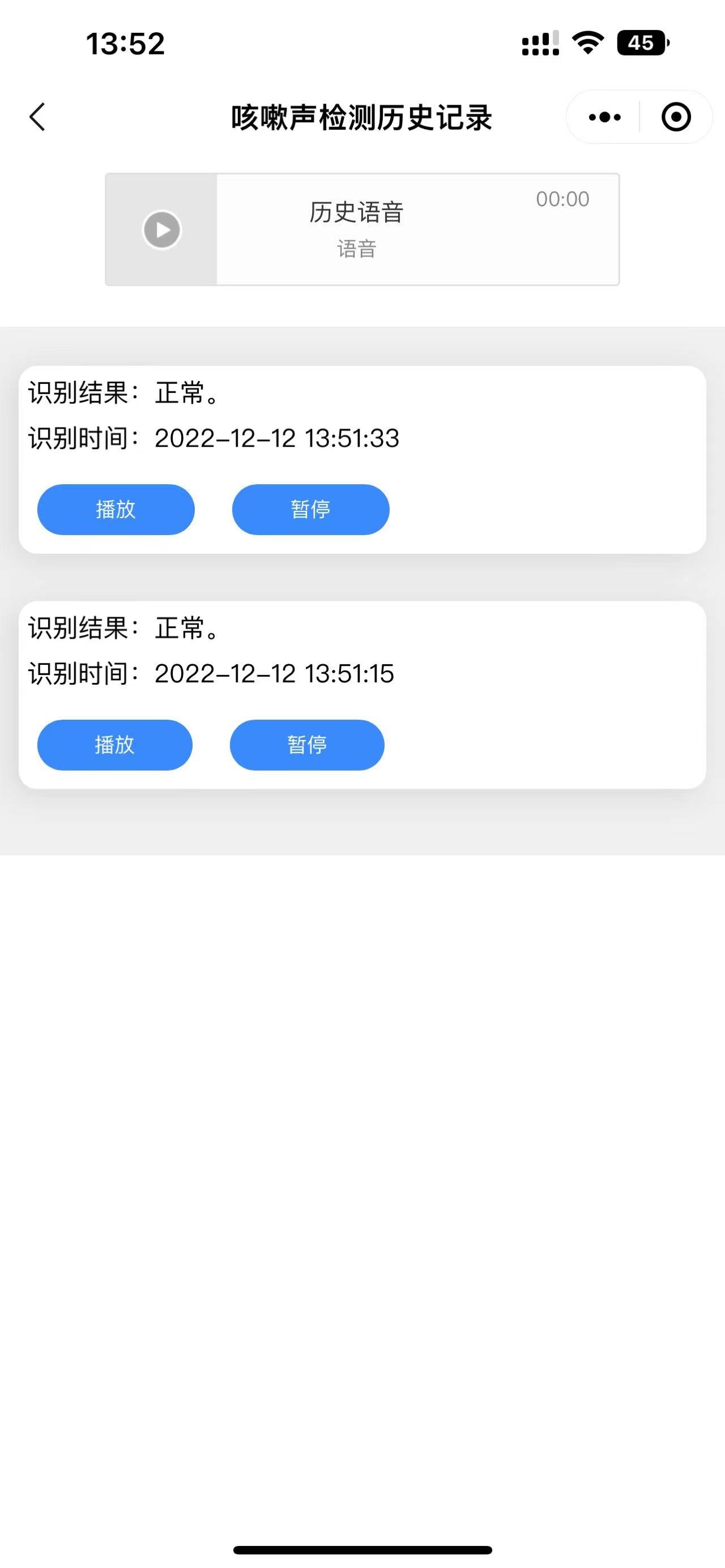 新冠病毒咳嗽声检测1