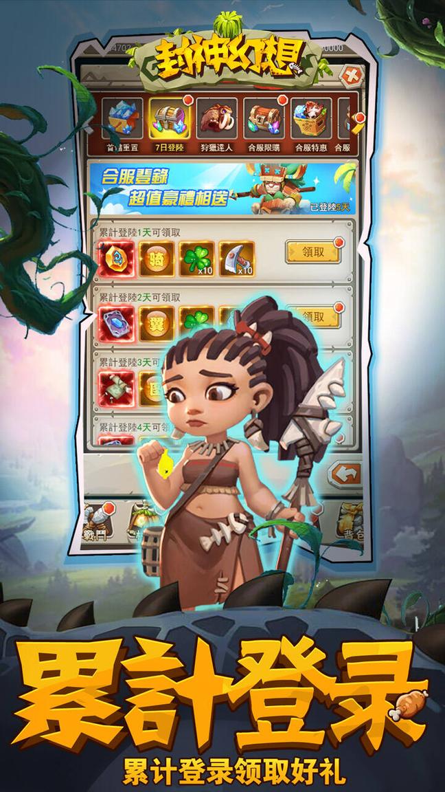 封神幻想测试服最新3