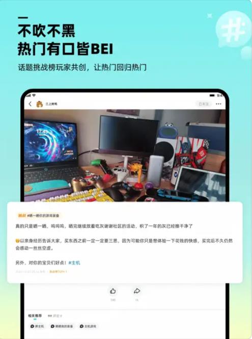 哔哔游戏中心2