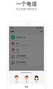 小天才手表刷积分神器0