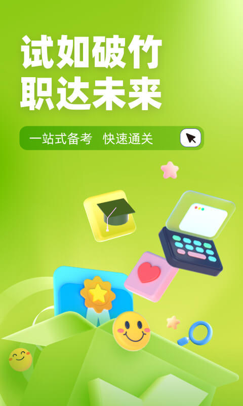 大学辅导员考试题库0