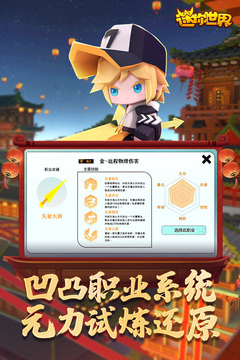 迷你世界0元领皮肤软件0