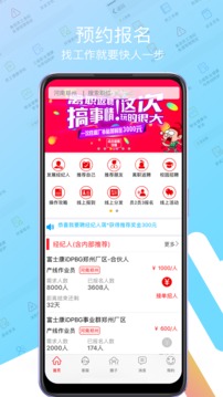 富士康我要聘2