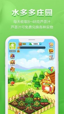 水多多2