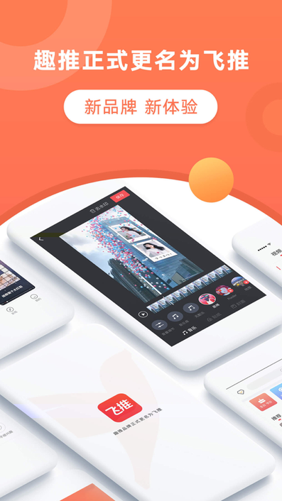飞推AI绘画1