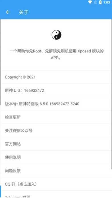 太极框架最新版0