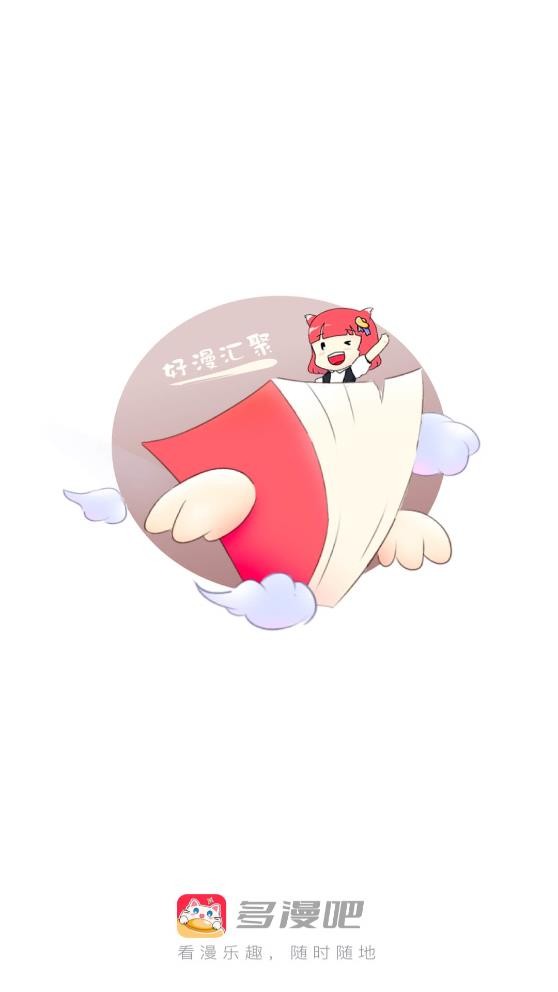 多漫吧2