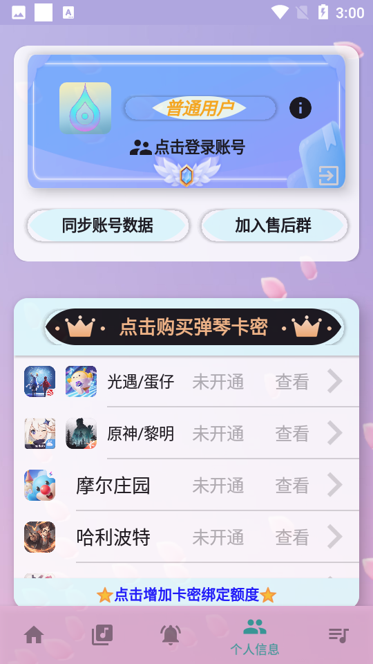 咕子自动弹琴1