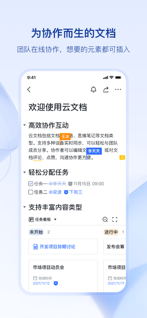 飞书视频会议app2