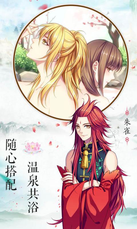 梦回南朝无限金币钻石版4