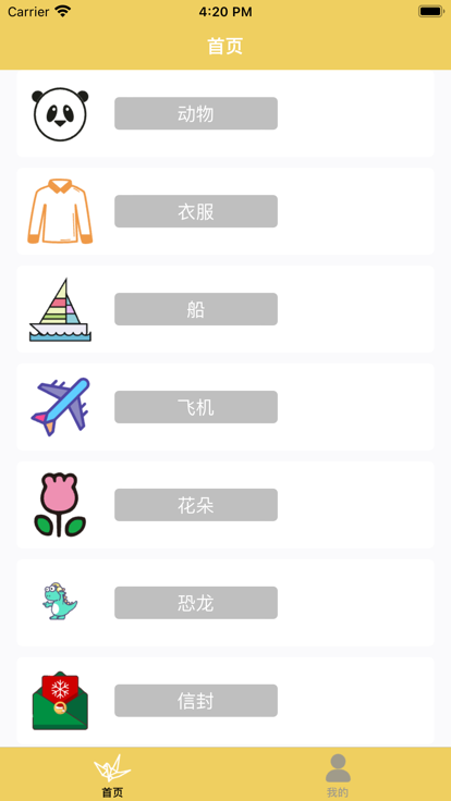 童童折纸1