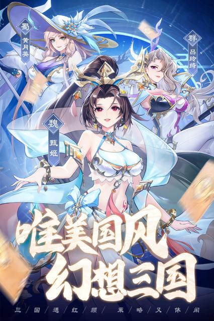 幻想名将录无限元宝版0