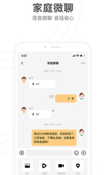 小天才手表刷积分神器3