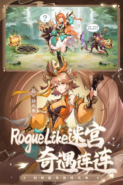 幻想名将录无限元宝版3