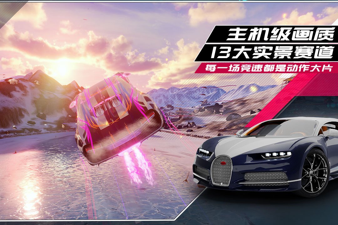 狂野飙车9竞速传奇国际版0